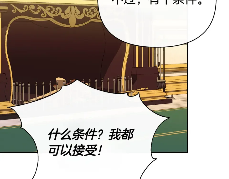 魔女的女儿解开了男主的诅咒 第60话 回访 第36页