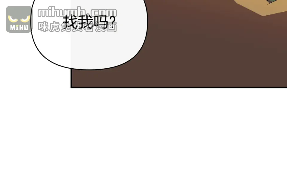 魔女的女儿解开了男主的诅咒 第60话 回访 第108页