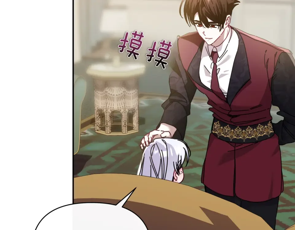魔女的女儿解开了男主的诅咒 第60话 回访 第107页
