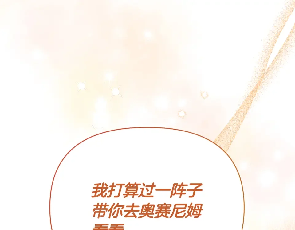 魔女的女儿解开了男主的诅咒 第60话 回访 第12页