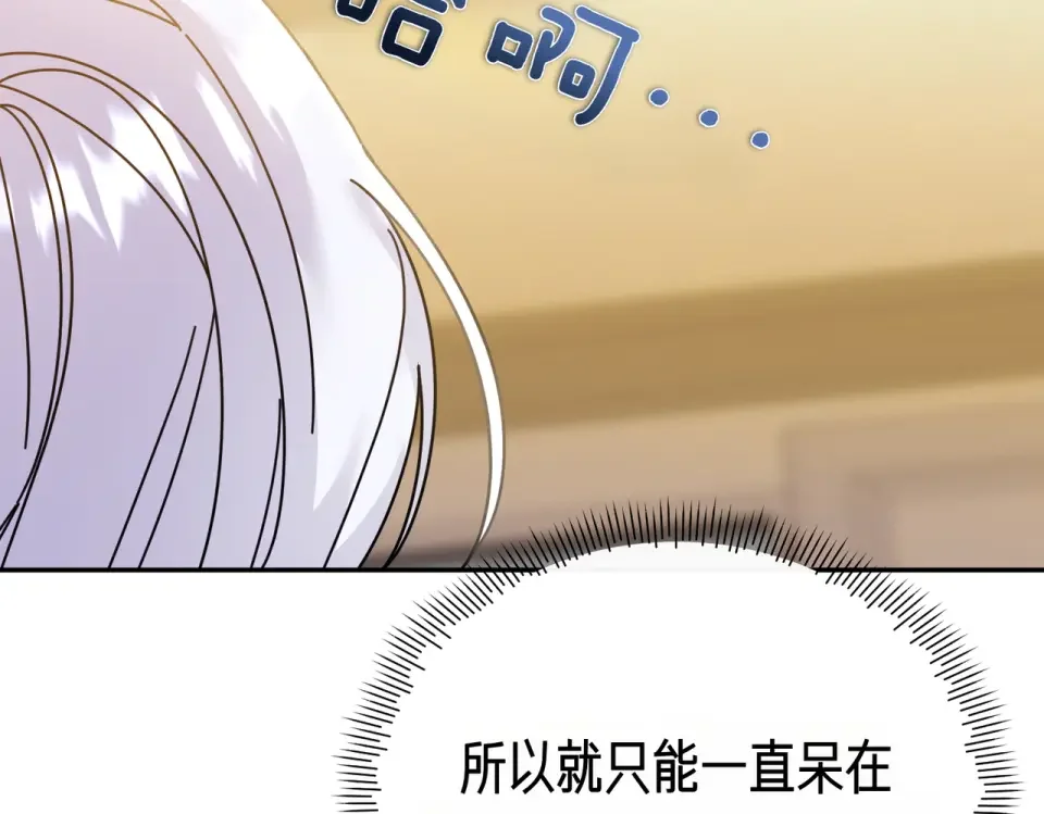 魔女的女儿解开了男主的诅咒 第60话 回访 第100页