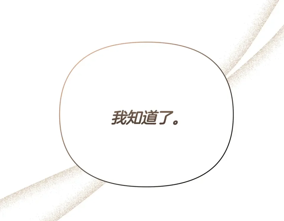 魔女的女儿解开了男主的诅咒 第60话 回访 第58页