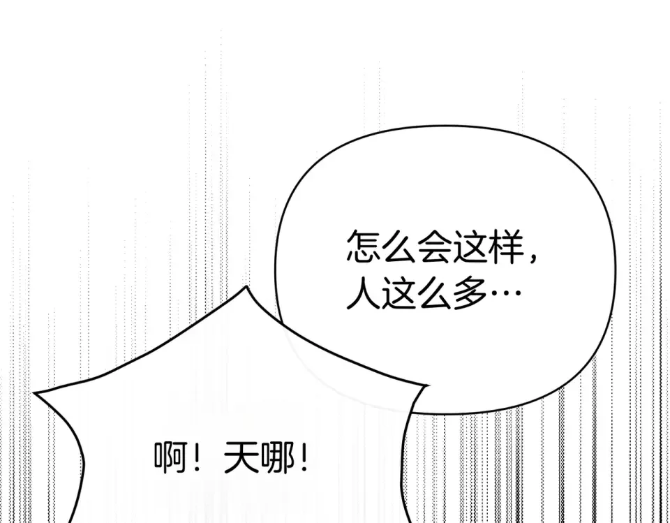 魔女的女儿解开了男主的诅咒 第60话 回访 第144页