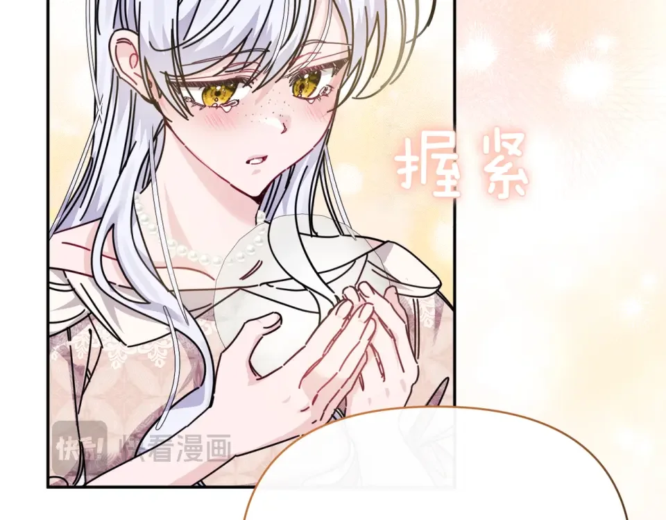 魔女的女儿解开了男主的诅咒 第60话 回访 第130页
