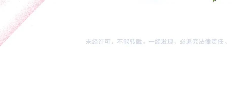 魔女的女儿解开了男主的诅咒 第61话 喜欢黛西 第181页
