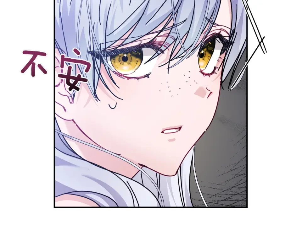 魔女的女儿解开了男主的诅咒 第61话 喜欢黛西 第138页