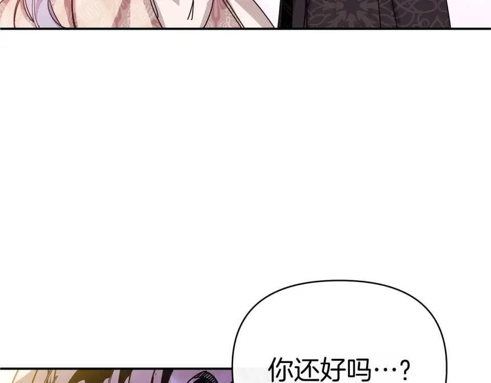 魔女的女儿解开了男主的诅咒 第61话 喜欢黛西 第118页