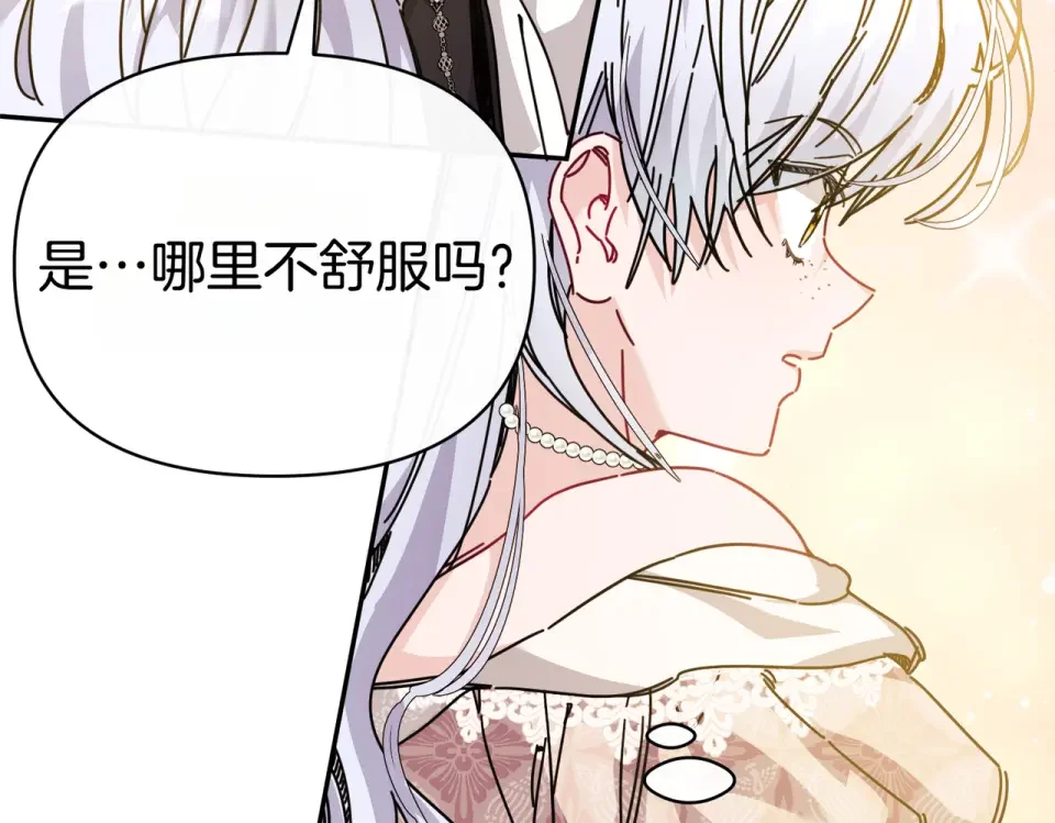魔女的女儿解开了男主的诅咒 第61话 喜欢黛西 第120页