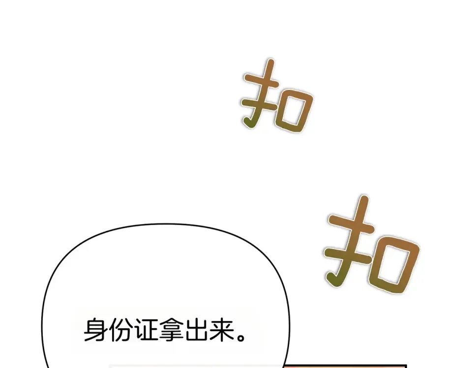 魔女的女儿解开了男主的诅咒 第61话 喜欢黛西 第89页