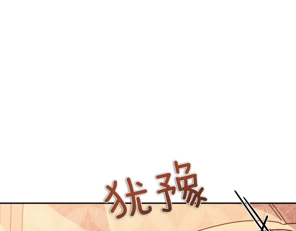 魔女的女儿解开了男主的诅咒 第61话 喜欢黛西 第15页