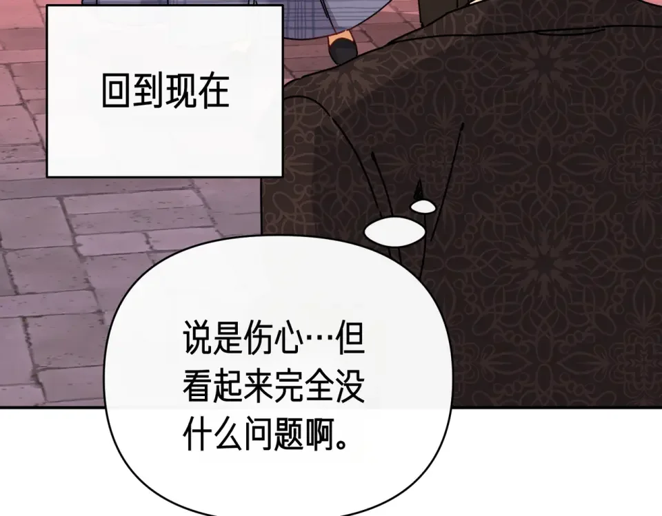 魔女的女儿解开了男主的诅咒 第61话 喜欢黛西 第52页
