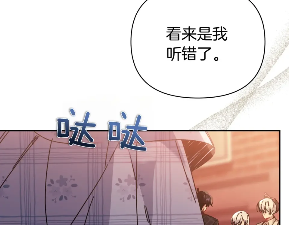 魔女的女儿解开了男主的诅咒 第61话 喜欢黛西 第99页