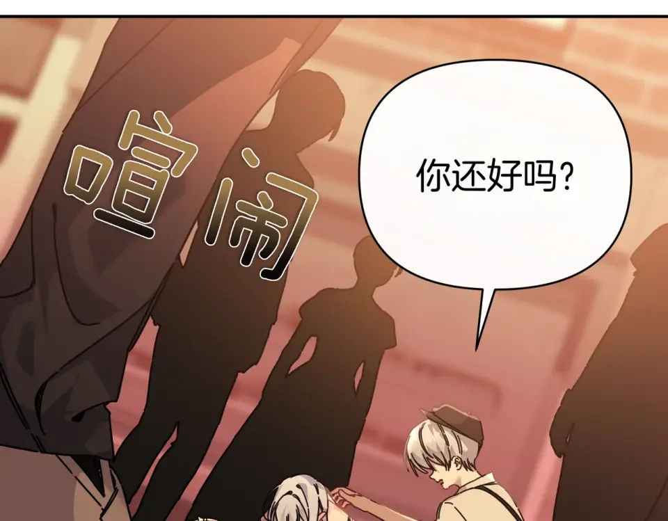 魔女的女儿解开了男主的诅咒 第61话 喜欢黛西 第22页