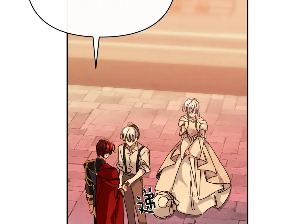 魔女的女儿解开了男主的诅咒 第61话 喜欢黛西 第90页