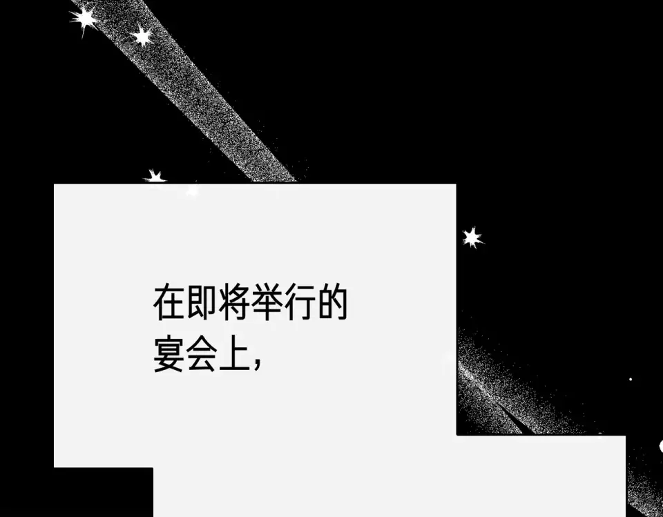 魔女的女儿解开了男主的诅咒 第61话 喜欢黛西 第43页