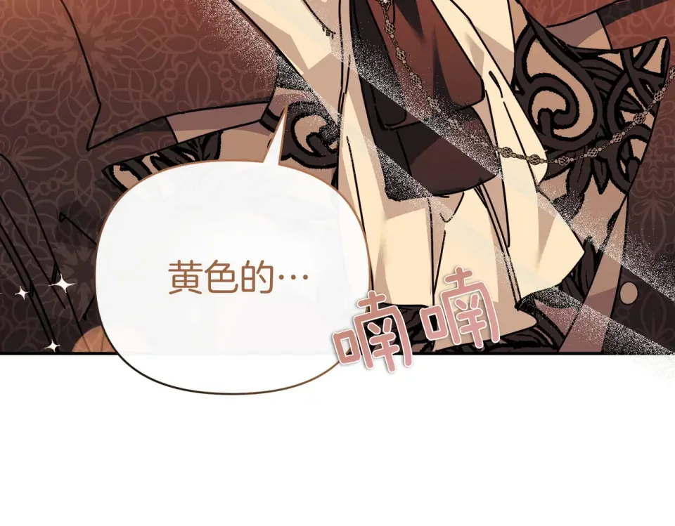 魔女的女儿解开了男主的诅咒 第61话 喜欢黛西 第76页