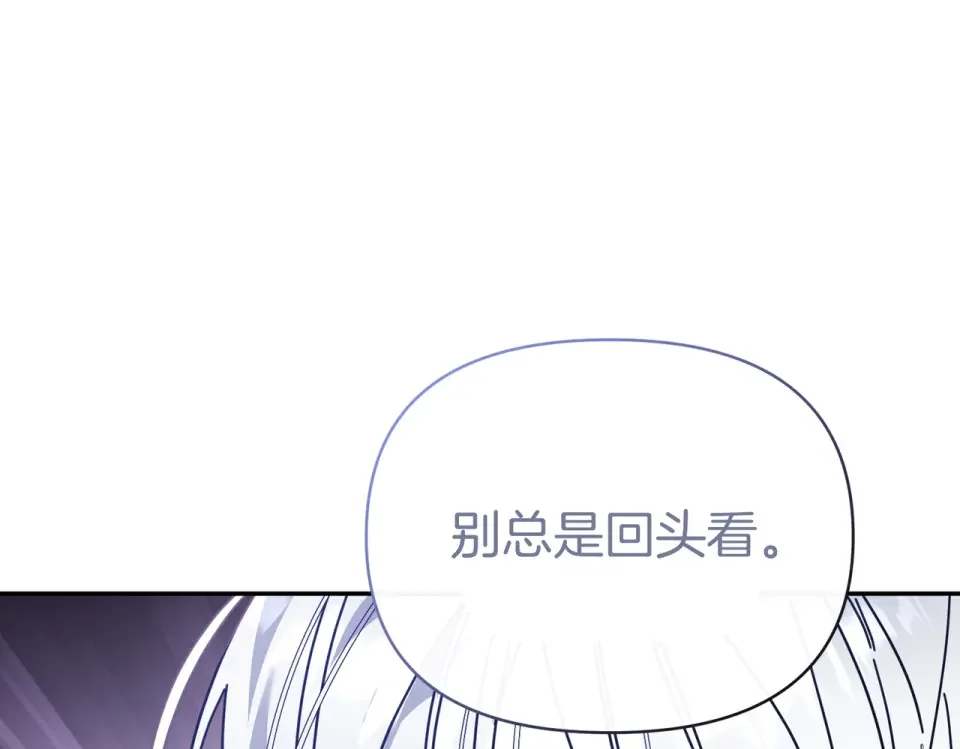 魔女的女儿解开了男主的诅咒 第61话 喜欢黛西 第141页