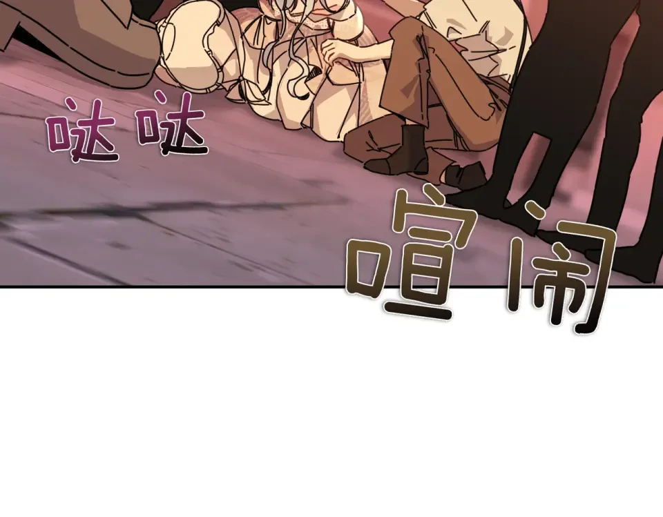 魔女的女儿解开了男主的诅咒 第61话 喜欢黛西 第23页