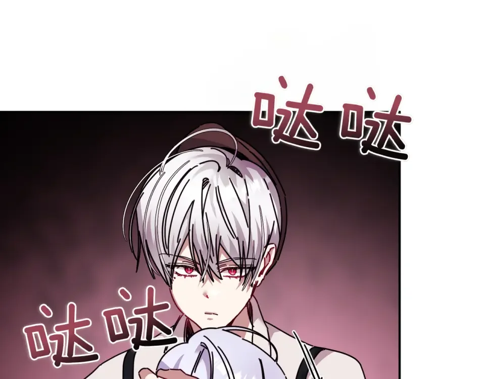 魔女的女儿解开了男主的诅咒 第61话 喜欢黛西 第135页