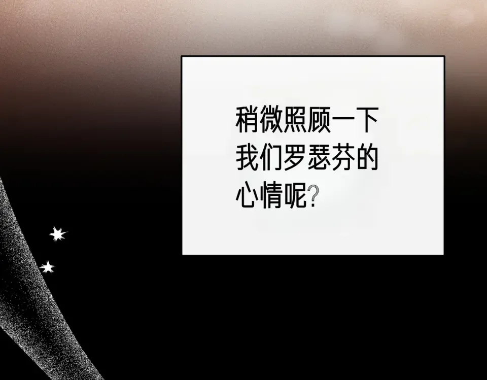 魔女的女儿解开了男主的诅咒 第61话 喜欢黛西 第42页