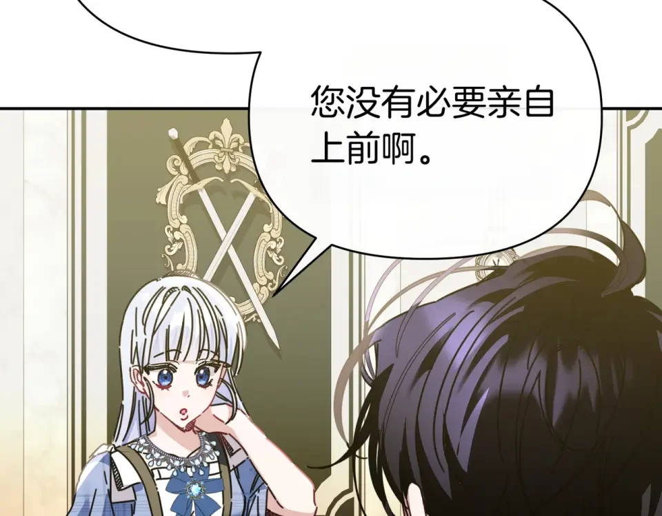 魔女的女儿解开了男主的诅咒 第61话 喜欢黛西 第171页