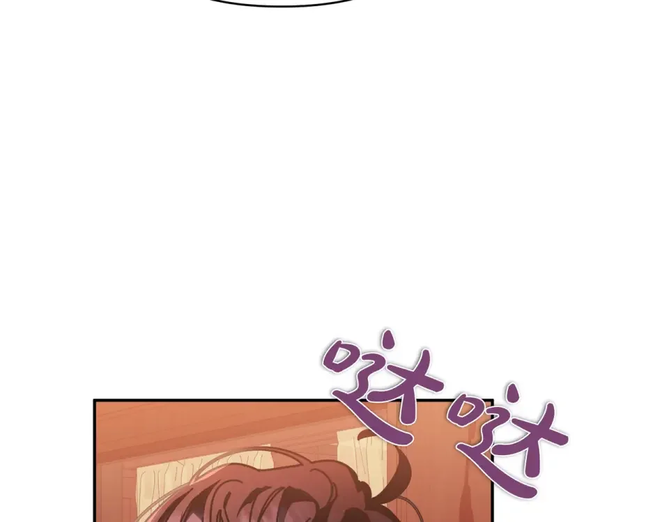 魔女的女儿解开了男主的诅咒 第61话 喜欢黛西 第53页