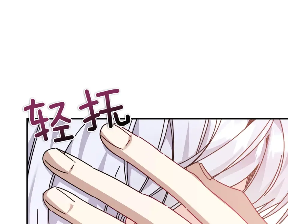 魔女的女儿解开了男主的诅咒 第61话 喜欢黛西 第139页