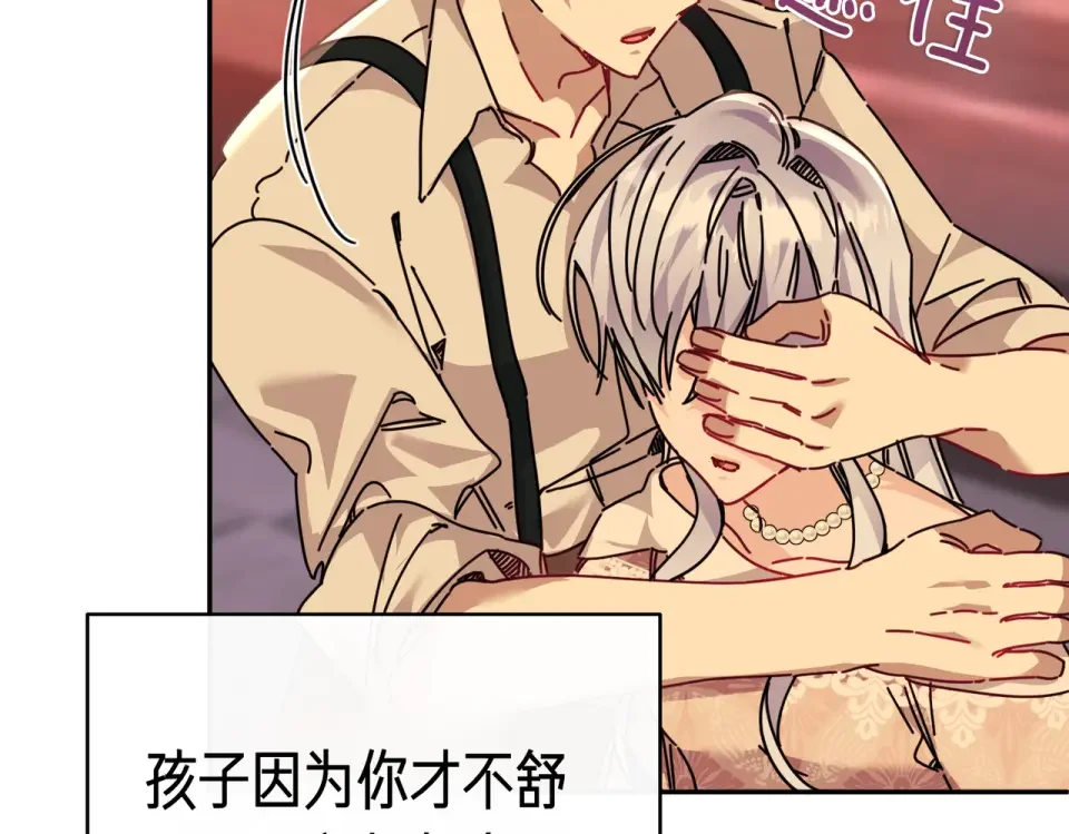 魔女的女儿解开了男主的诅咒 第61话 喜欢黛西 第128页