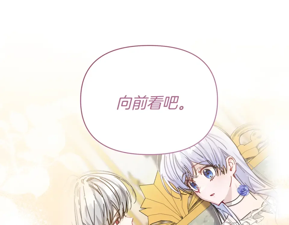 魔女的女儿解开了男主的诅咒 第61话 喜欢黛西 第155页