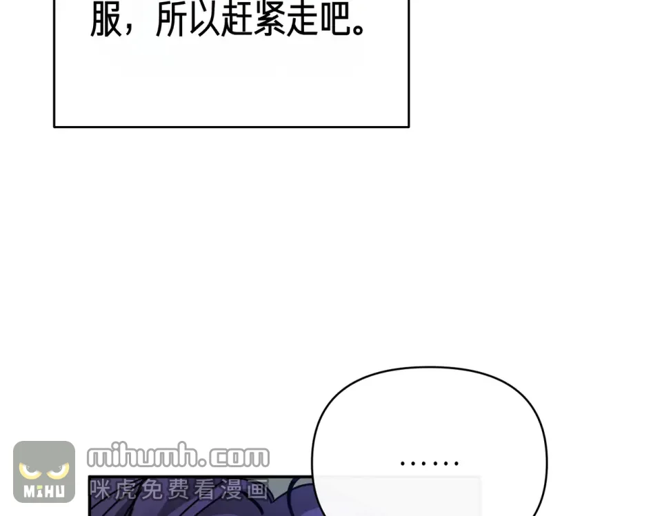 魔女的女儿解开了男主的诅咒 第61话 喜欢黛西 第129页