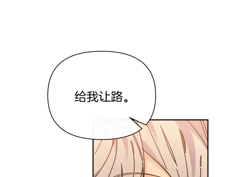 魔女的女儿解开了男主的诅咒 第61话 喜欢黛西 第65页