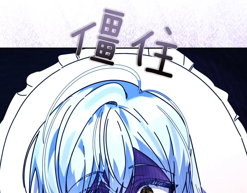 魔女的女儿解开了男主的诅咒 第61话 喜欢黛西 第10页