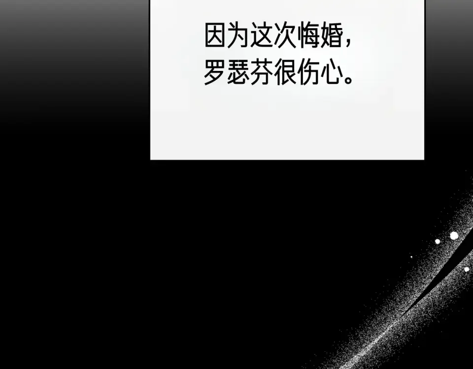 魔女的女儿解开了男主的诅咒 第61话 喜欢黛西 第39页