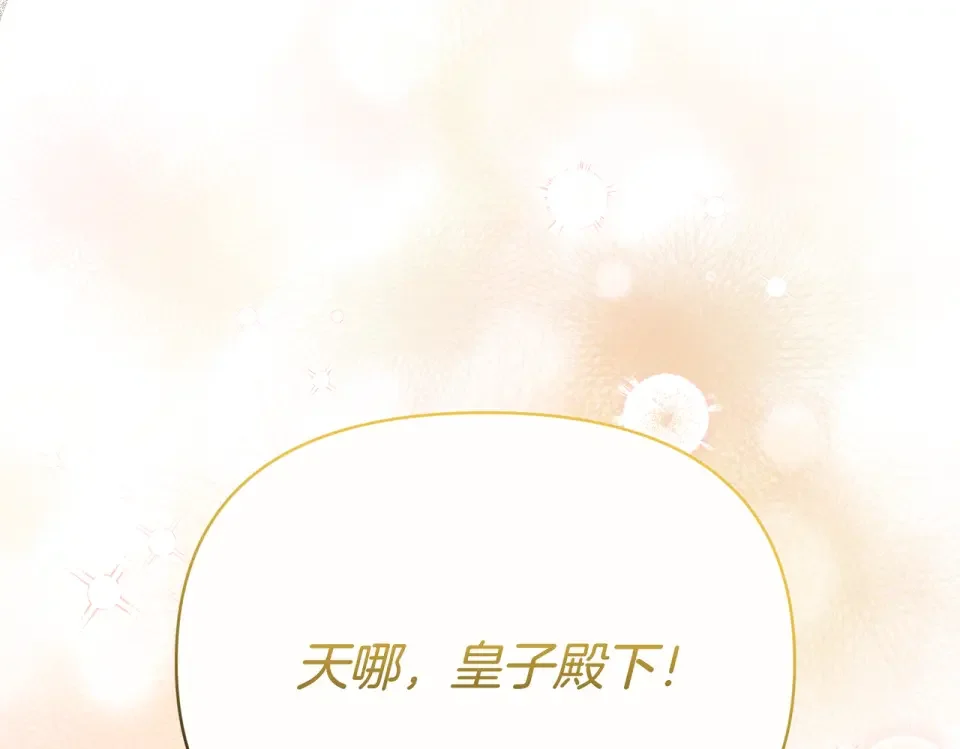 魔女的女儿解开了男主的诅咒 第61话 喜欢黛西 第101页