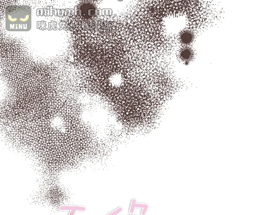魔女的女儿解开了男主的诅咒 第61话 喜欢黛西 第111页