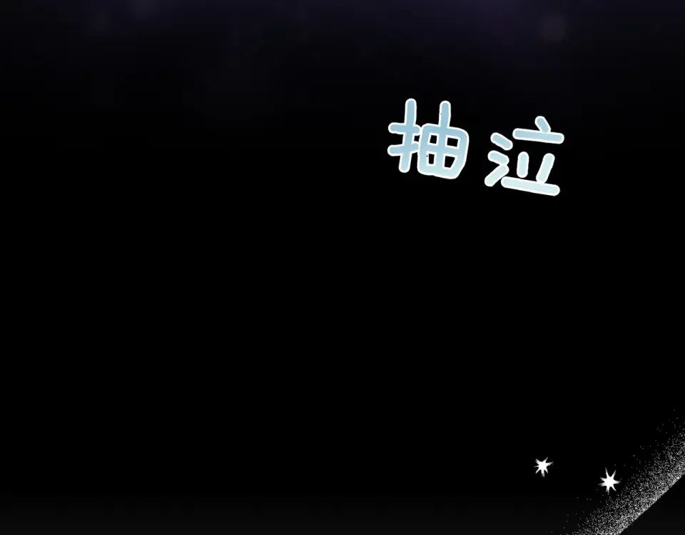 魔女的女儿解开了男主的诅咒 第61话 喜欢黛西 第46页