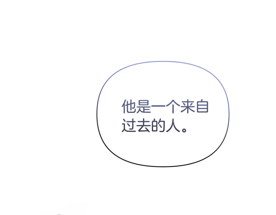 魔女的女儿解开了男主的诅咒 第61话 喜欢黛西 第144页