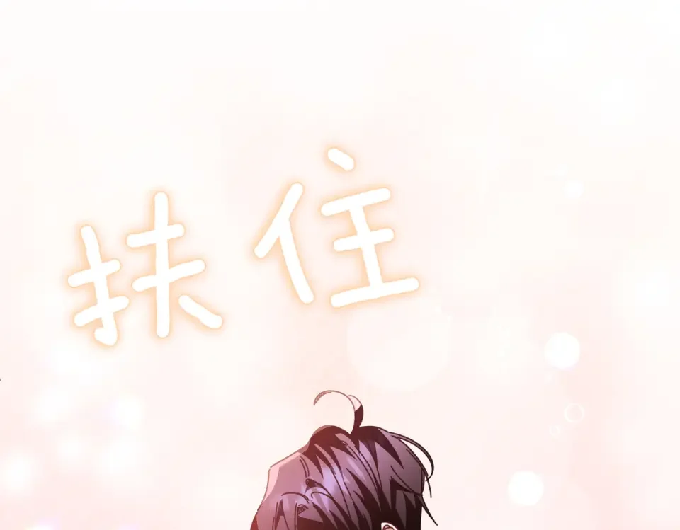 魔女的女儿解开了男主的诅咒 第61话 喜欢黛西 第116页