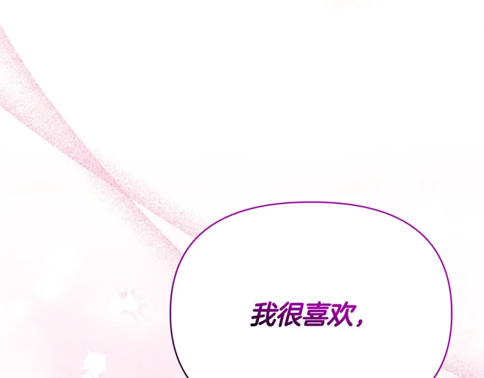 魔女的女儿解开了男主的诅咒 第61话 喜欢黛西 第177页