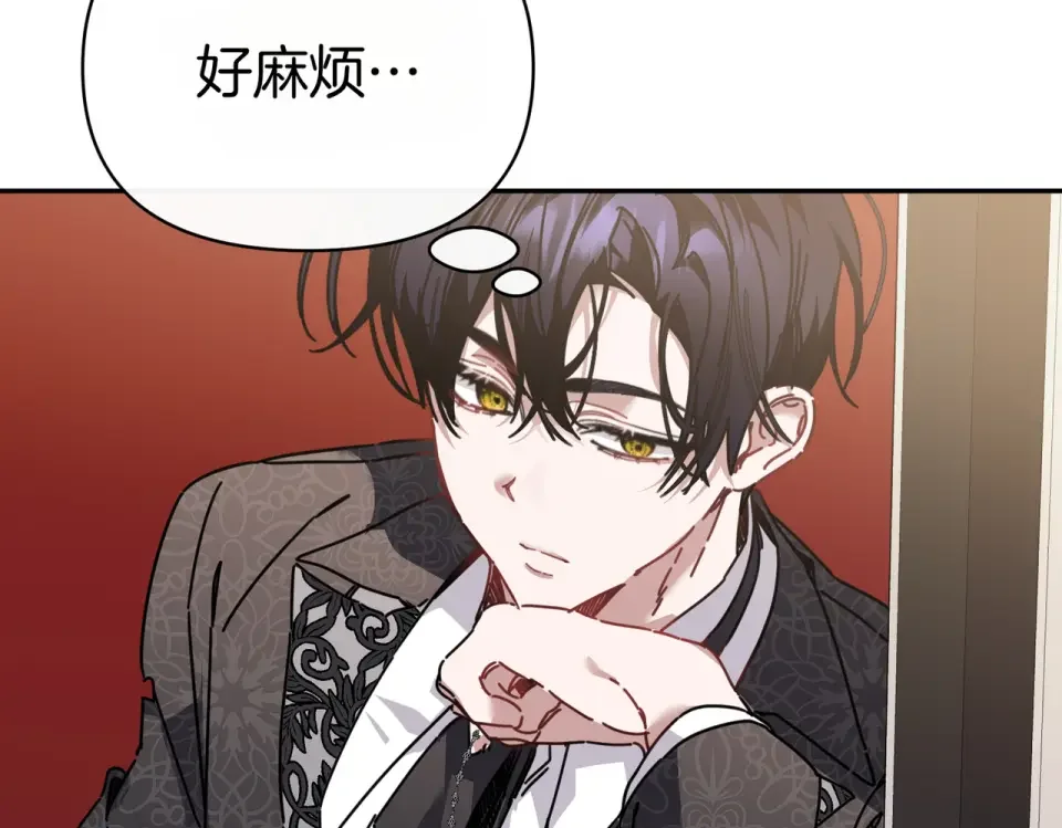魔女的女儿解开了男主的诅咒 第61话 喜欢黛西 第37页