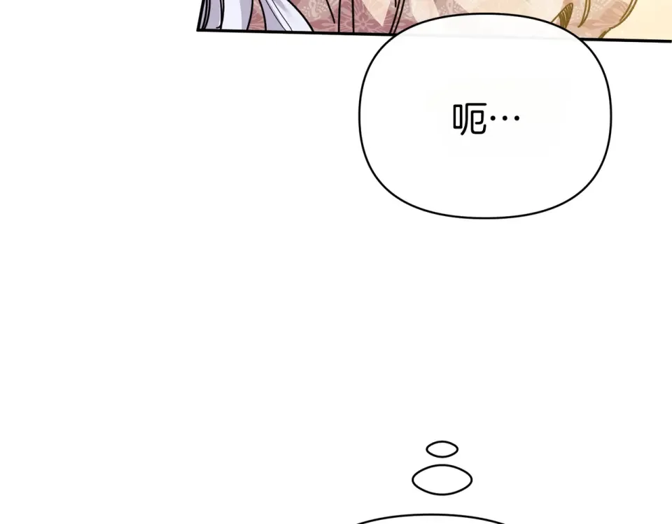 魔女的女儿解开了男主的诅咒 第61话 喜欢黛西 第121页