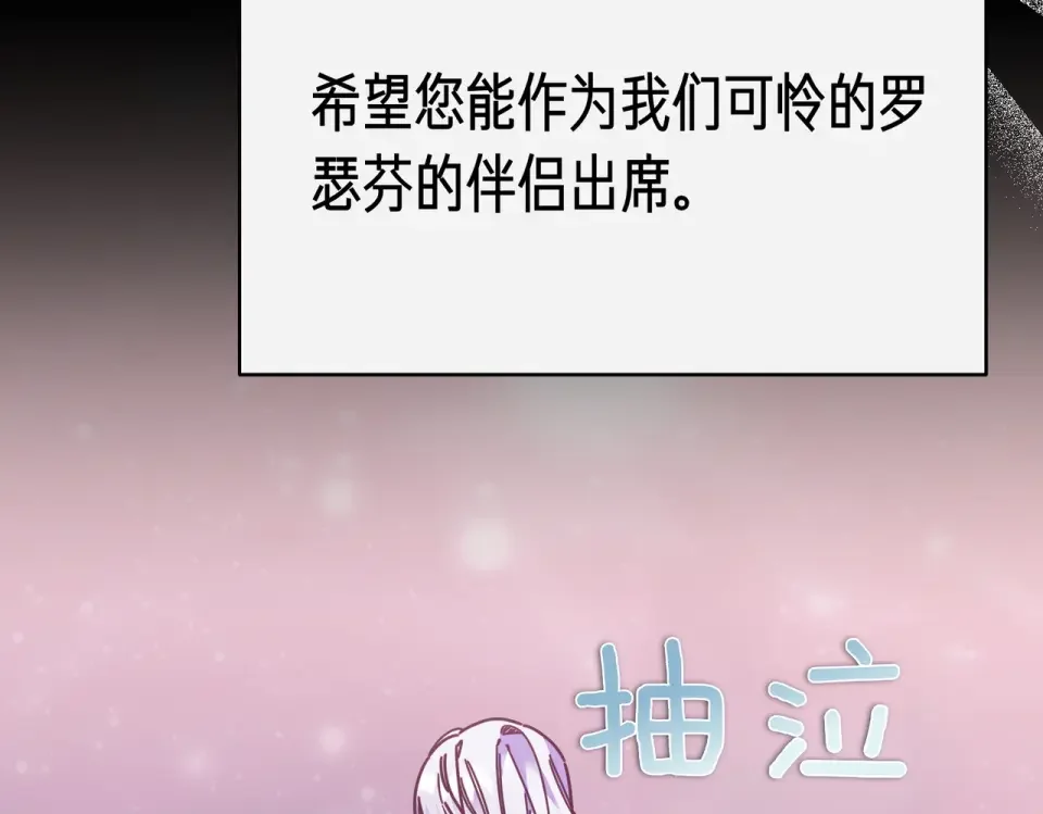 魔女的女儿解开了男主的诅咒 第61话 喜欢黛西 第44页