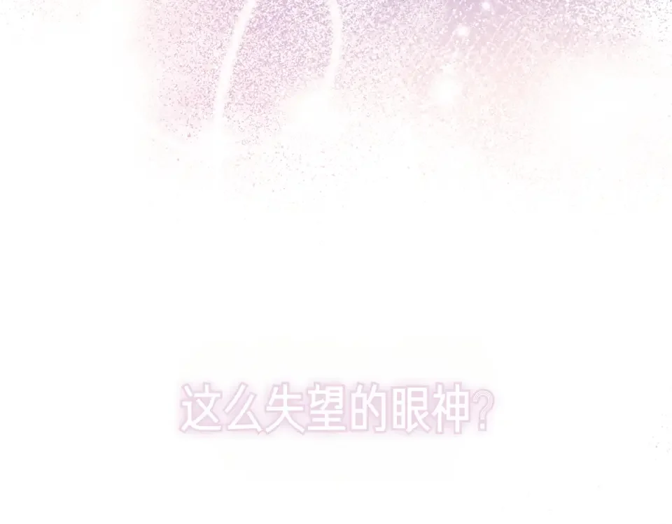 魔女的女儿解开了男主的诅咒 第61话 喜欢黛西 第81页