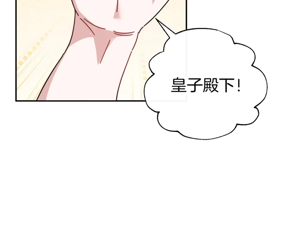 魔女的女儿解开了男主的诅咒 第61话 喜欢黛西 第49页
