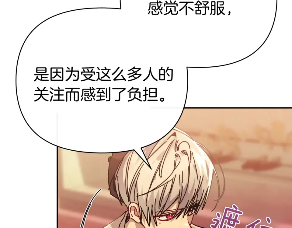 魔女的女儿解开了男主的诅咒 第61话 喜欢黛西 第127页