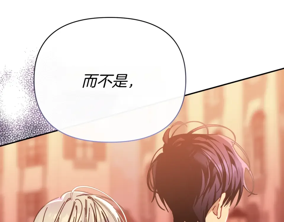 魔女的女儿解开了男主的诅咒 第61话 喜欢黛西 第160页