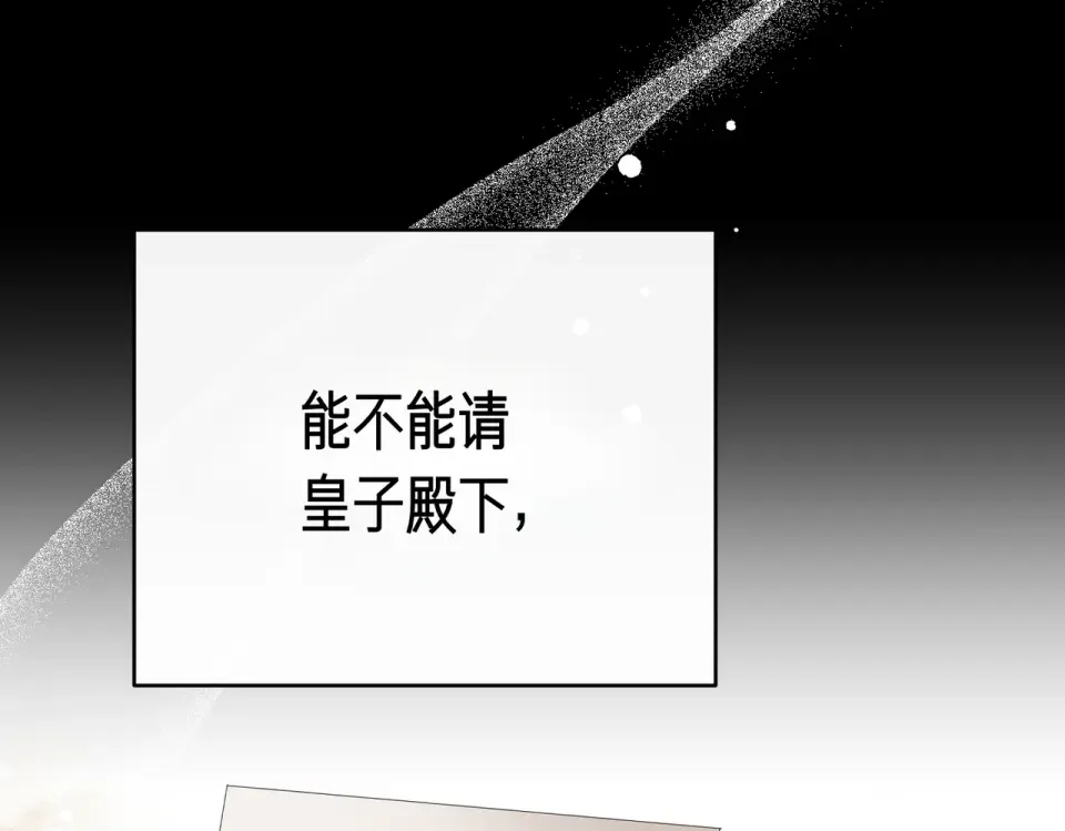 魔女的女儿解开了男主的诅咒 第61话 喜欢黛西 第40页