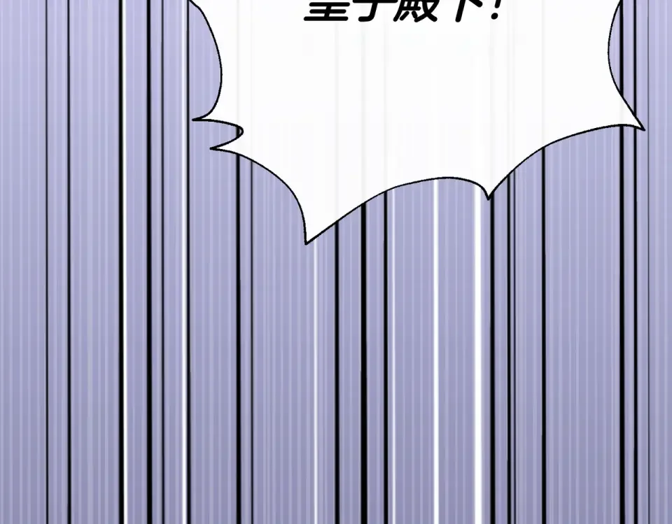 魔女的女儿解开了男主的诅咒 第61话 喜欢黛西 第3页