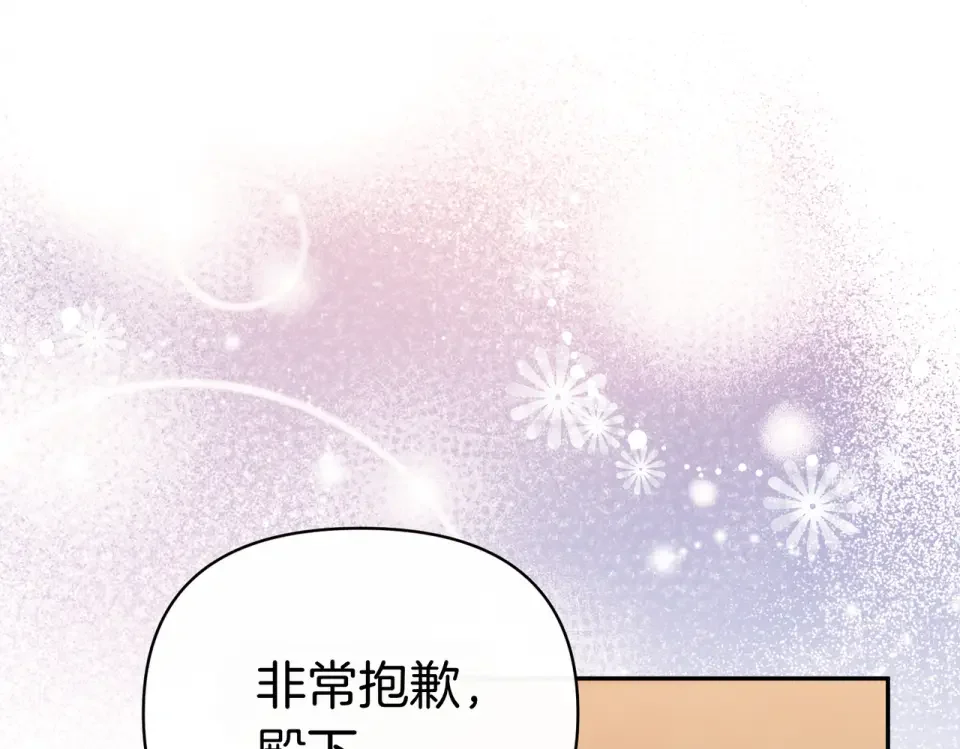 魔女的女儿解开了男主的诅咒 第61话 喜欢黛西 第82页