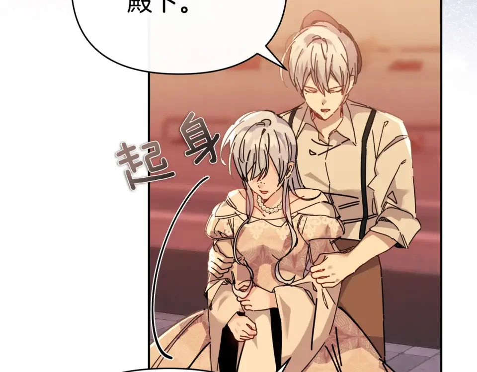 魔女的女儿解开了男主的诅咒 第61话 喜欢黛西 第83页